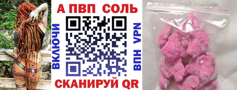 Альфа ПВП Crystall  как найти наркотики  Серпухов 