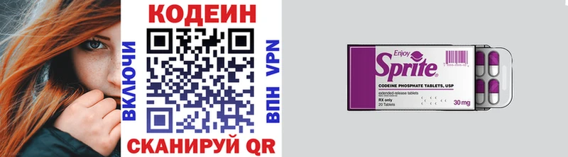 дарнет шоп Серпухов Codein напиток Lean (лин)