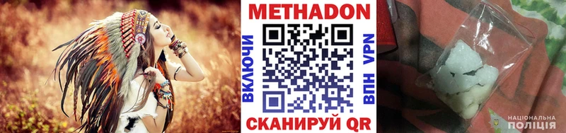 МЕТАДОН methadone  Серпухов 