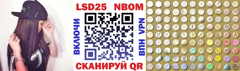Марки 25I-NBOMe 1,8мг наркота Серпухов